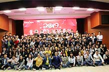举办年会